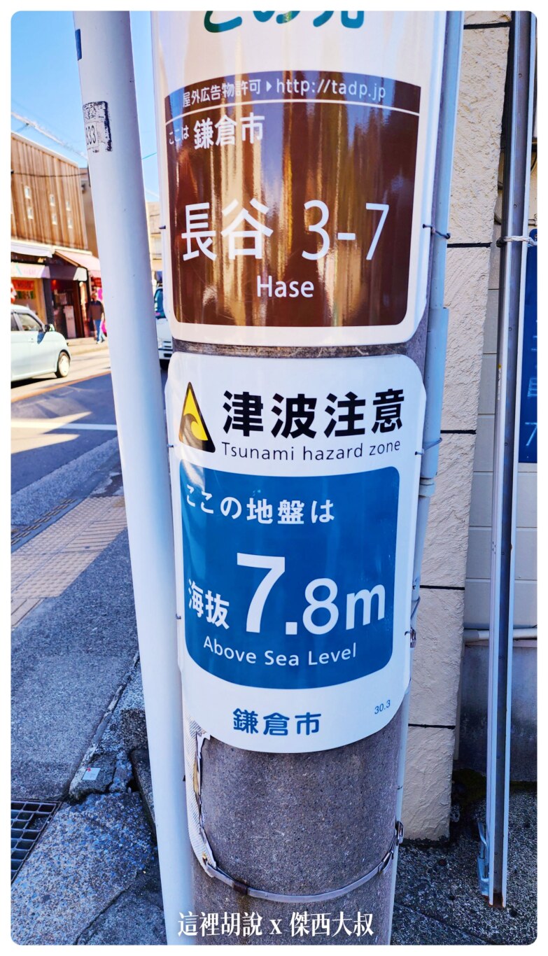 日本避難指示資訊 五等級 紫色.黑色 請立即避難 黑色有立即性威脅：海嘯：海拔高度指示