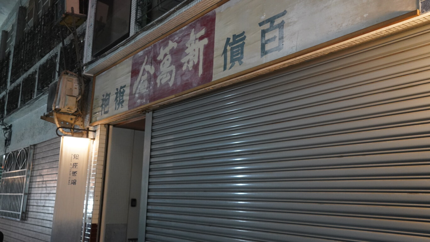 咖啡廳在沒有營業的時候會把鐵門拉下來門還是留著給需要進出的民宿客人 咖啡廳在沒有營業的時候會把鐵門拉下來門還是留著給需要進出的民宿客人
