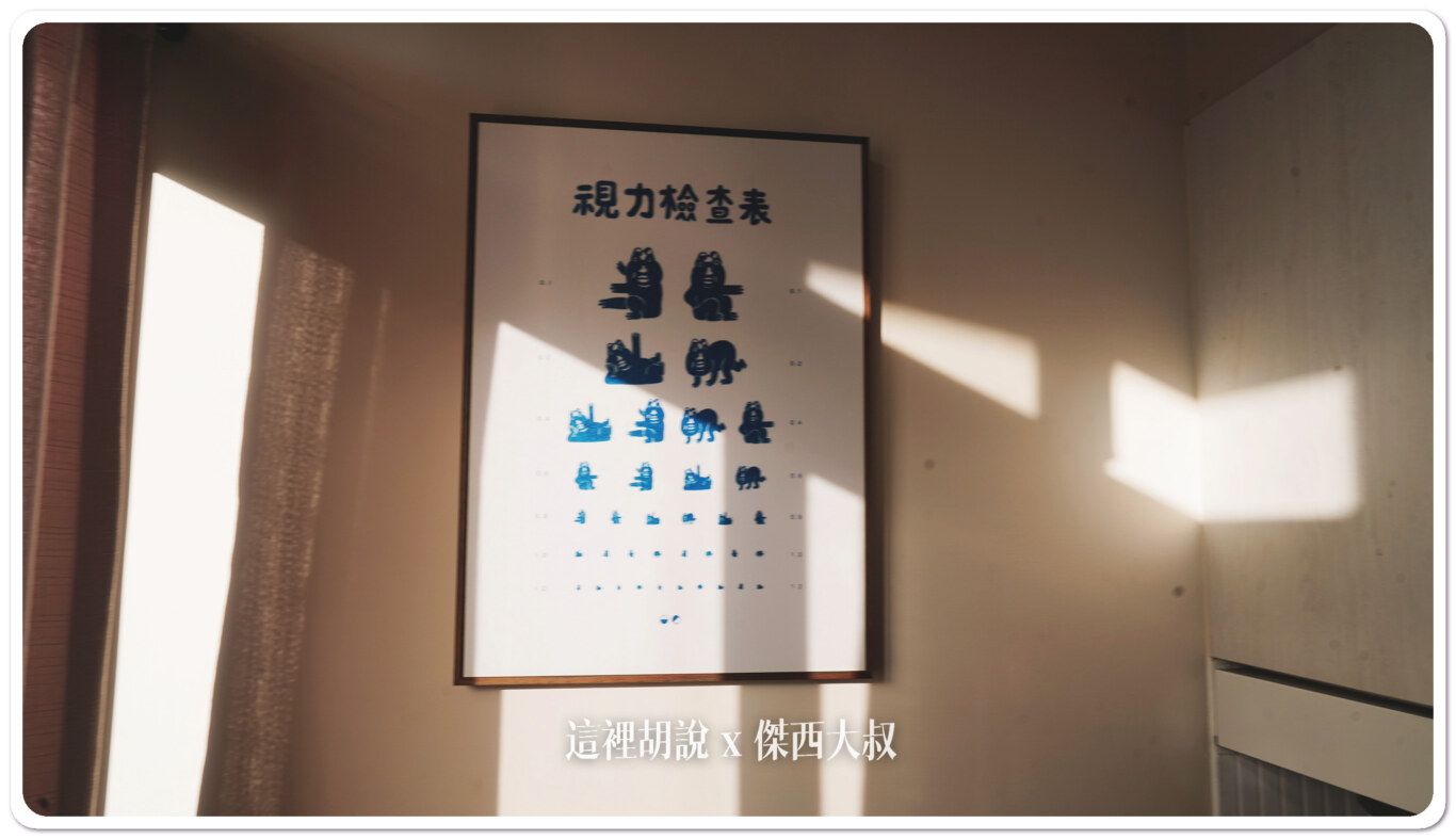 大夥人一直覺得很可愛的視力檢查表 大夥人一直覺得很可愛的視力檢查表