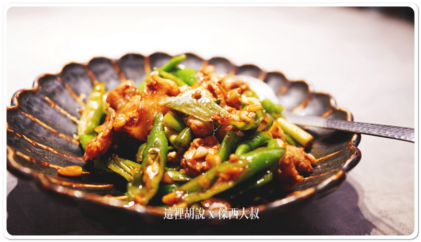 高雄 有你真好湘菜沙龍 鼓山店 米其林餐盤老屋改建：有你真好湘菜沙龍