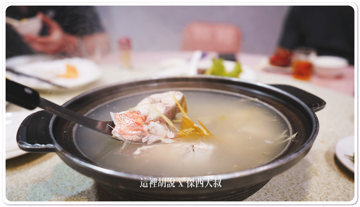 鮮魚湯