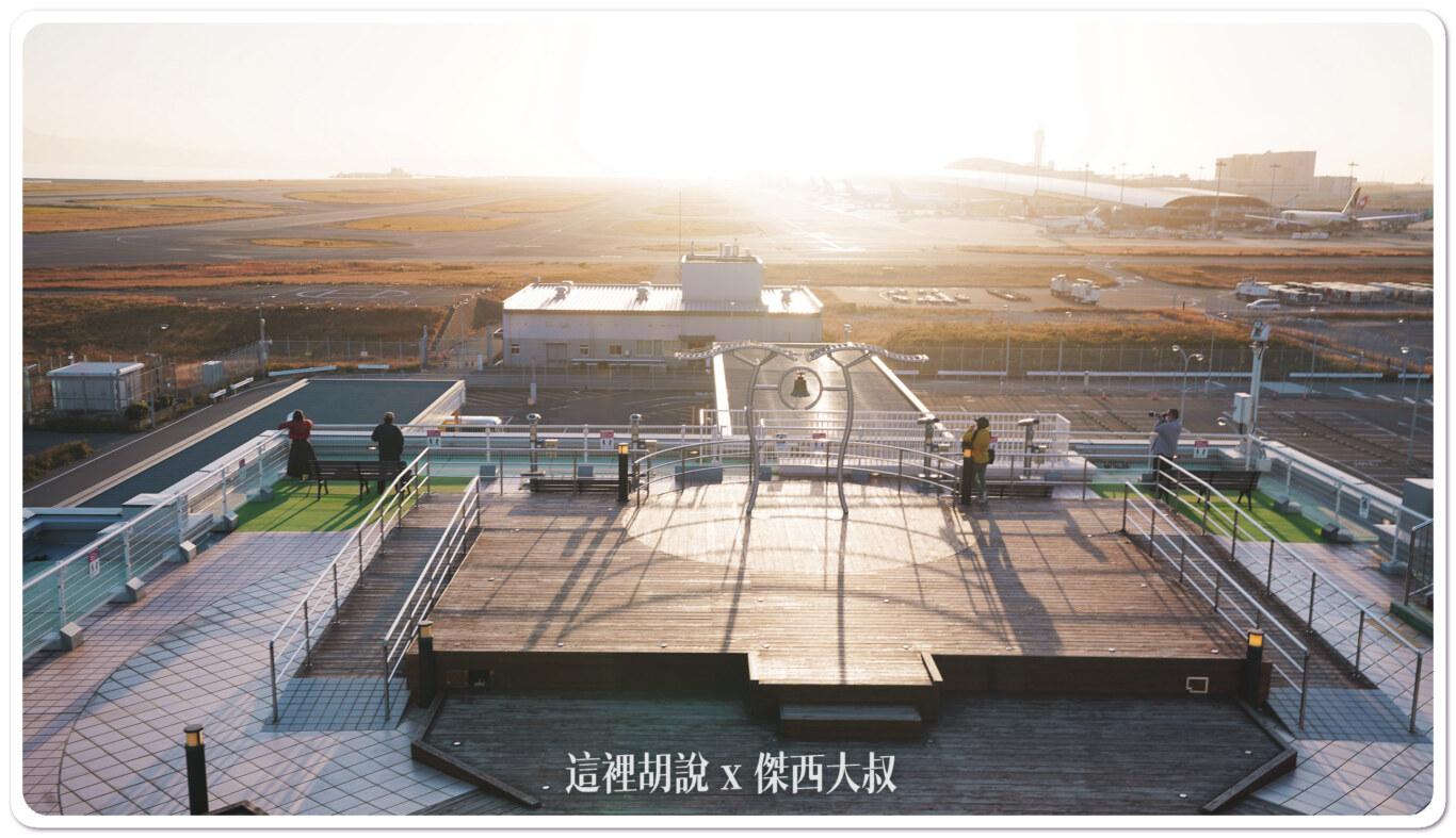 關西機場觀景台 Sky Museum 鳥瞰機場首選 航空博物館 親子推薦! 免費入場：主樓 四樓觀景平台