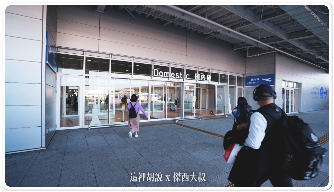 關西機場第二航廈 接駁車 廉價航空航廈 餐廳 常見違禁品：第一航廈前往第二航廈的運行時刻表