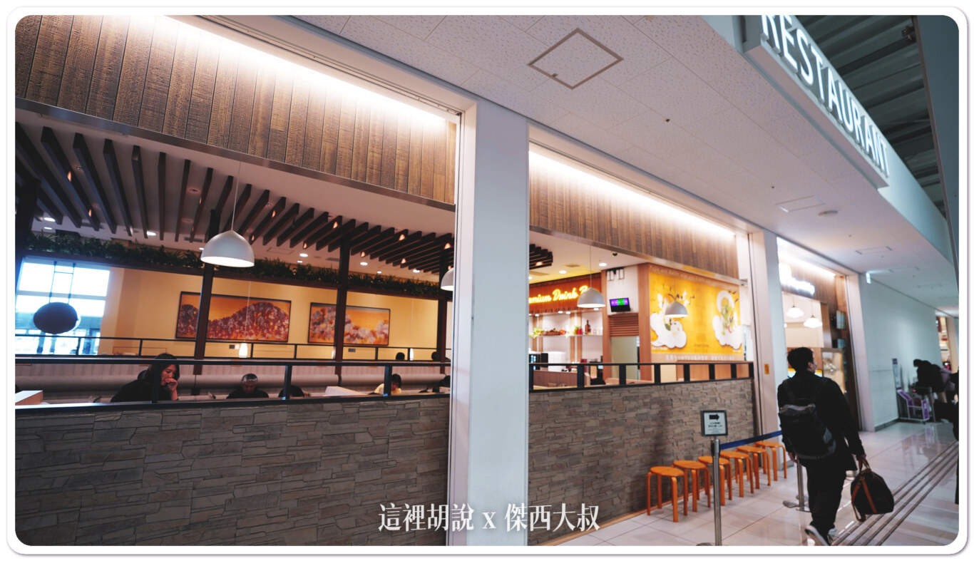 關西機場第二航廈 接駁車 廉價航空航廈 餐廳 常見違禁品：第一航廈前往第二航廈的運行時刻表