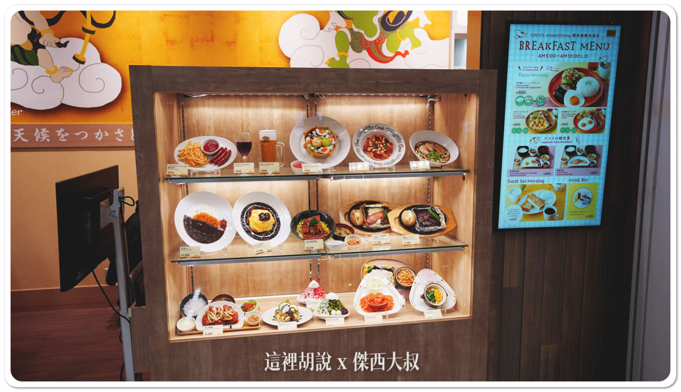 基本的日式簡餐