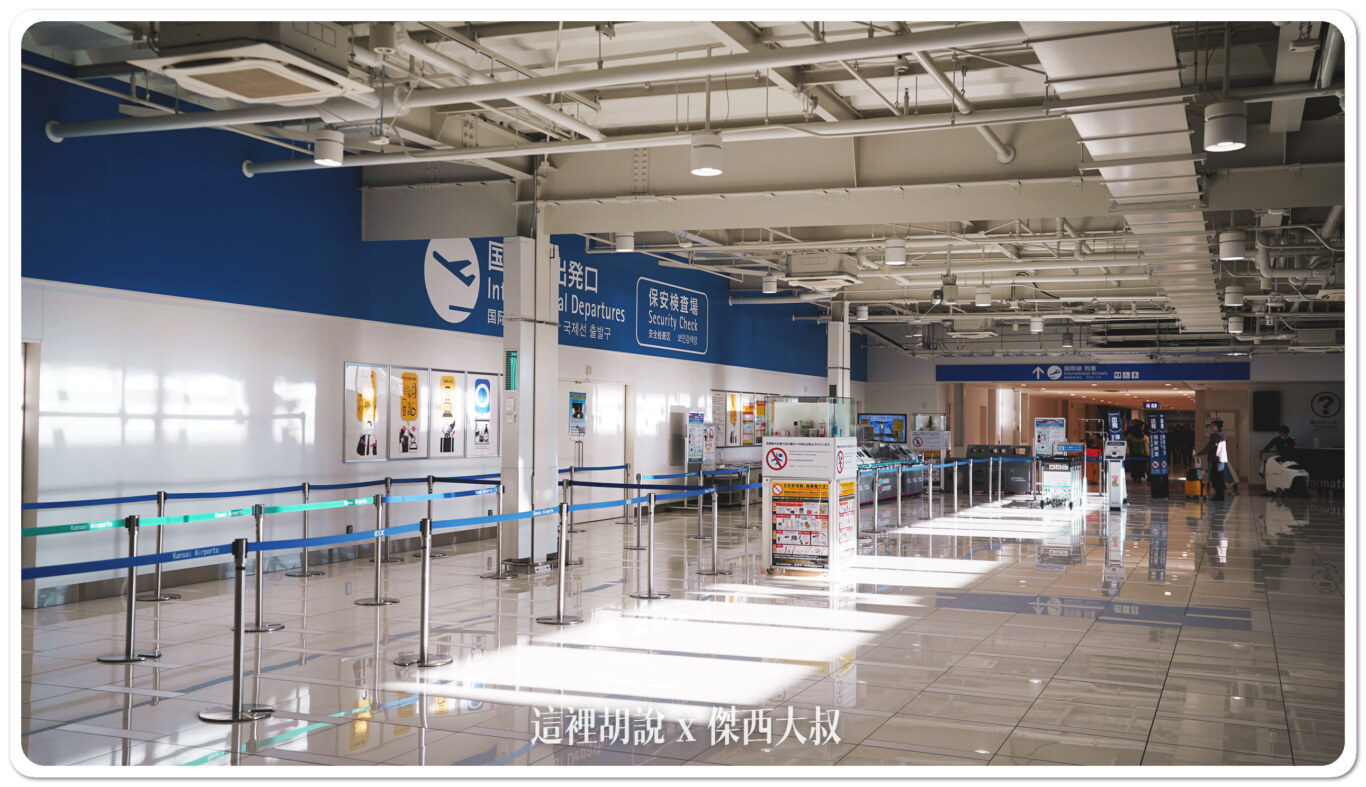 關西機場第二航廈 接駁車 廉價航空航廈 餐廳 常見違禁品：第二航廈國際線：樂桃航空