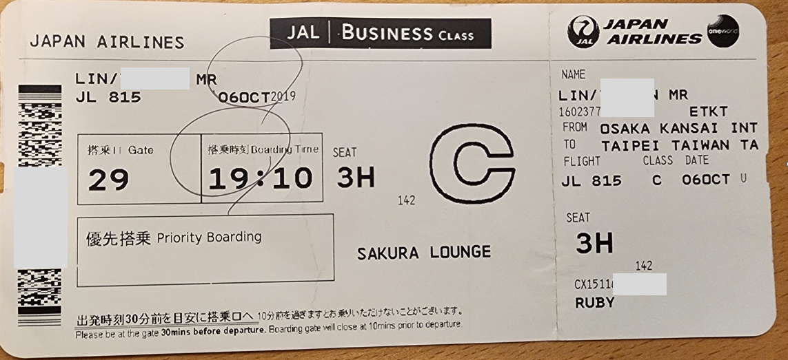日本航空:出發前三十分鐘 日本航空:出發前三十分鐘