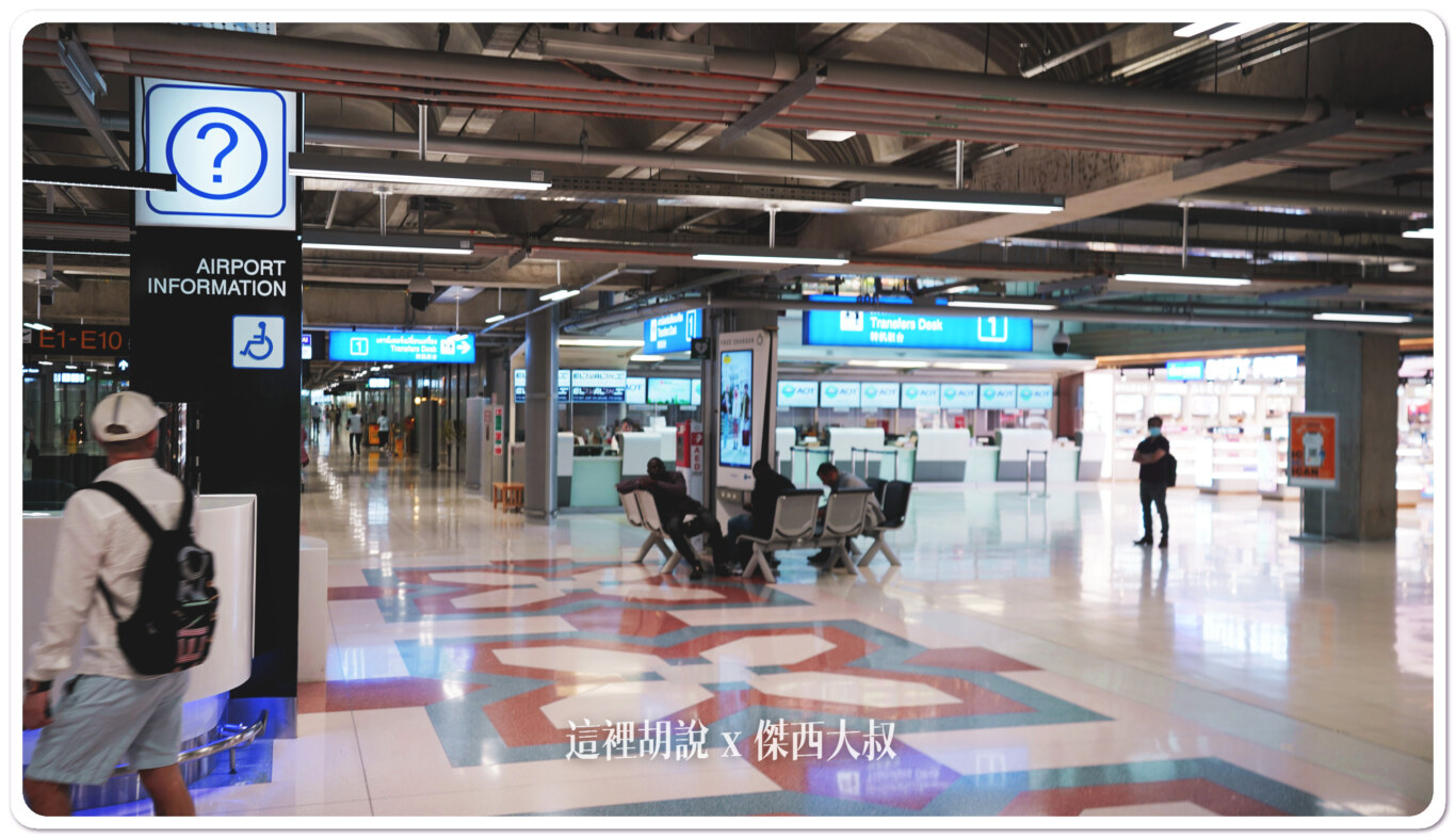 泰國曼谷素萬那普機場機場地圖 懶人包Suvarnabhumi Airport / BKK / VTBS 曼谷機場：過境轉機