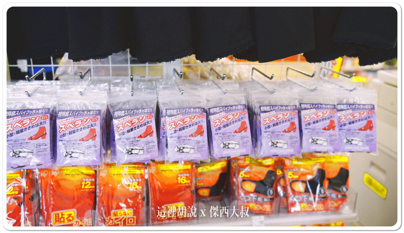 LAWSON 販售的雪爪樣式 LAWSON 販售的雪爪樣式