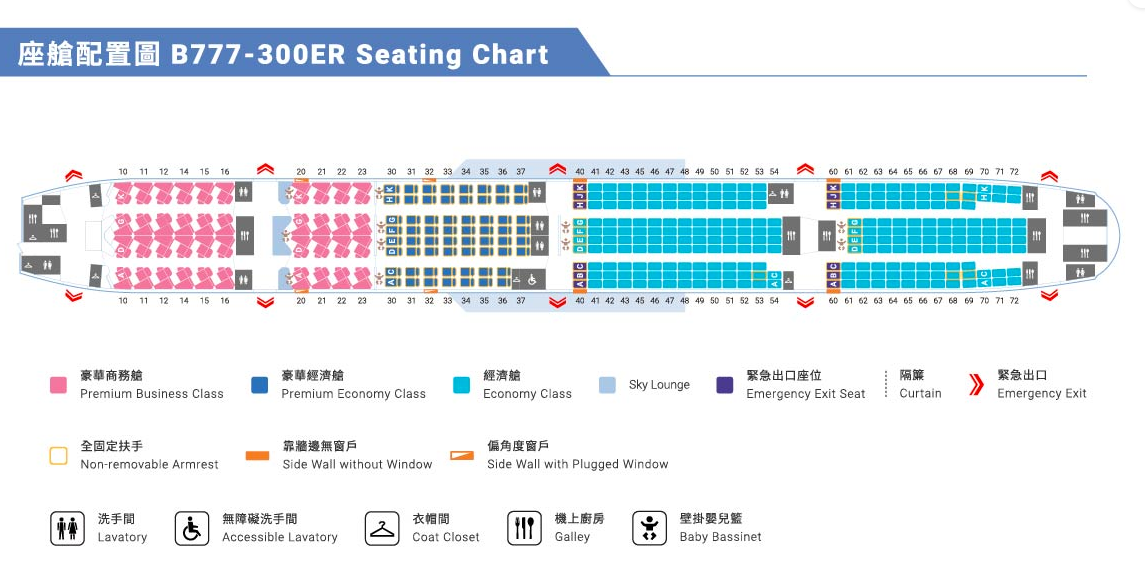 中華航空 777-300ER 座位圖