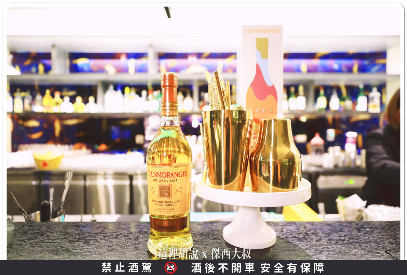 單一純麥威士忌 波本.波特.雪莉.貴腐酒桶 一次滿足 精選暢飲酒單 格蘭傑 x 國泰萬怡酒店 Drift Bar 酒吧:本次餐期酒單 單一純麥威士忌 波本.波特.雪莉.貴腐酒桶 一次滿足 精選暢飲酒單 格蘭傑 x 國泰萬怡酒店 Drift Bar 酒吧:本次餐期酒單