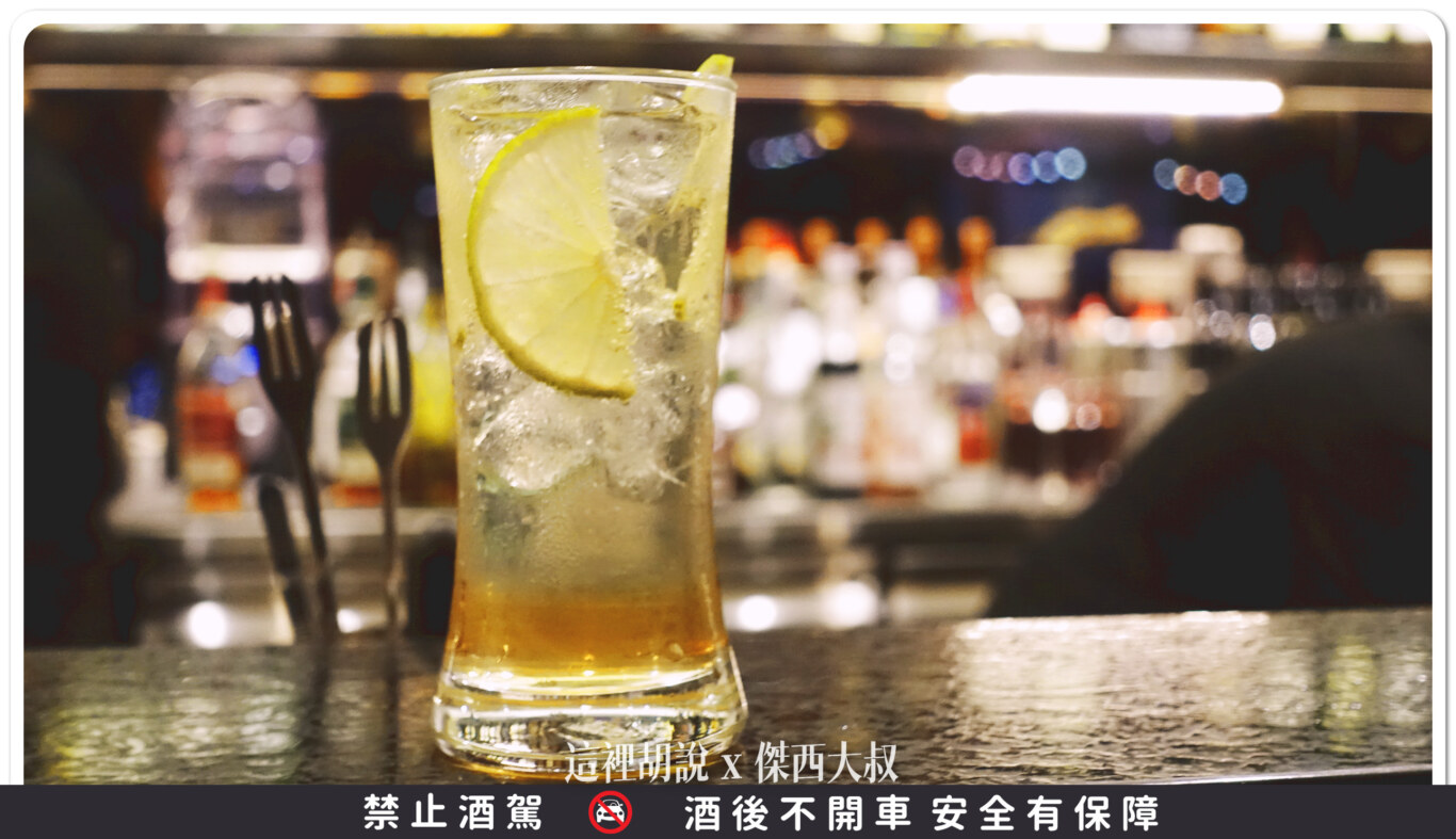 04. 威士忌蘇打 Original Tonic格蘭傑經典威士忌/接骨木糖漿/通寧水 04. 威士忌蘇打 Original Tonic格蘭傑經典威士忌/接骨木糖漿/通寧水