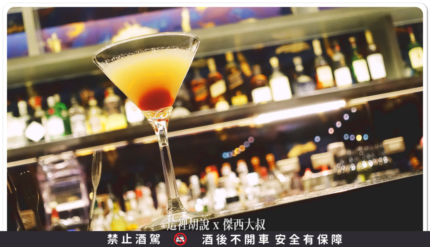 05. 馬地臣酸酒 Matheson’s Sour格蘭傑經典威士忌/新鮮萊姆汁/接骨木糖漿/杏仁糖漿 05. 馬地臣酸酒 Matheson’s Sour格蘭傑經典威士忌/新鮮萊姆汁/接骨木糖漿/杏仁糖漿