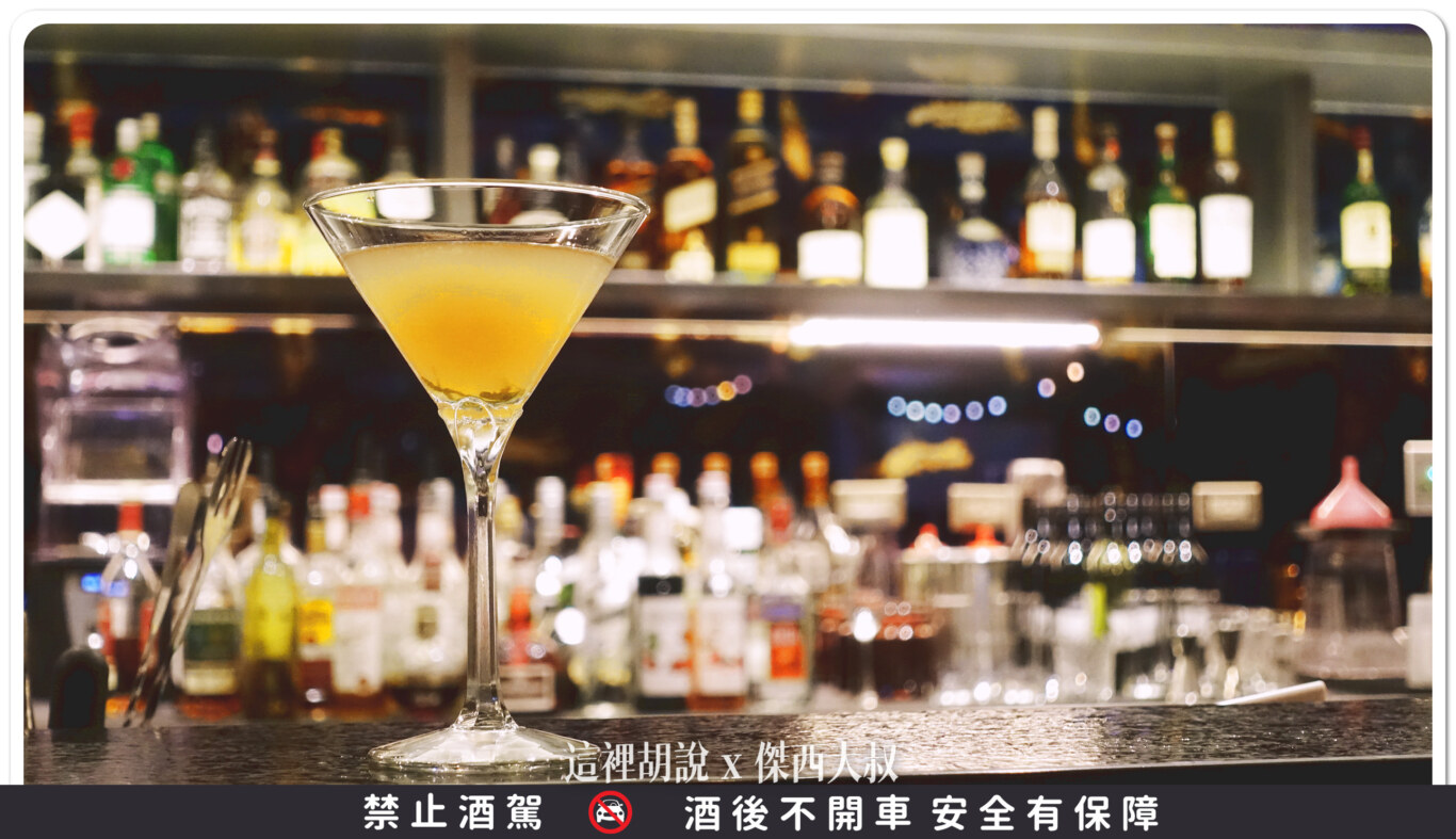 07. 邱吉爾 Churchill格蘭傑經典威士忌/新鮮萊姆汁/紅香艾酒/橙酒 07. 邱吉爾 Churchill格蘭傑經典威士忌/新鮮萊姆汁/紅香艾酒/橙酒