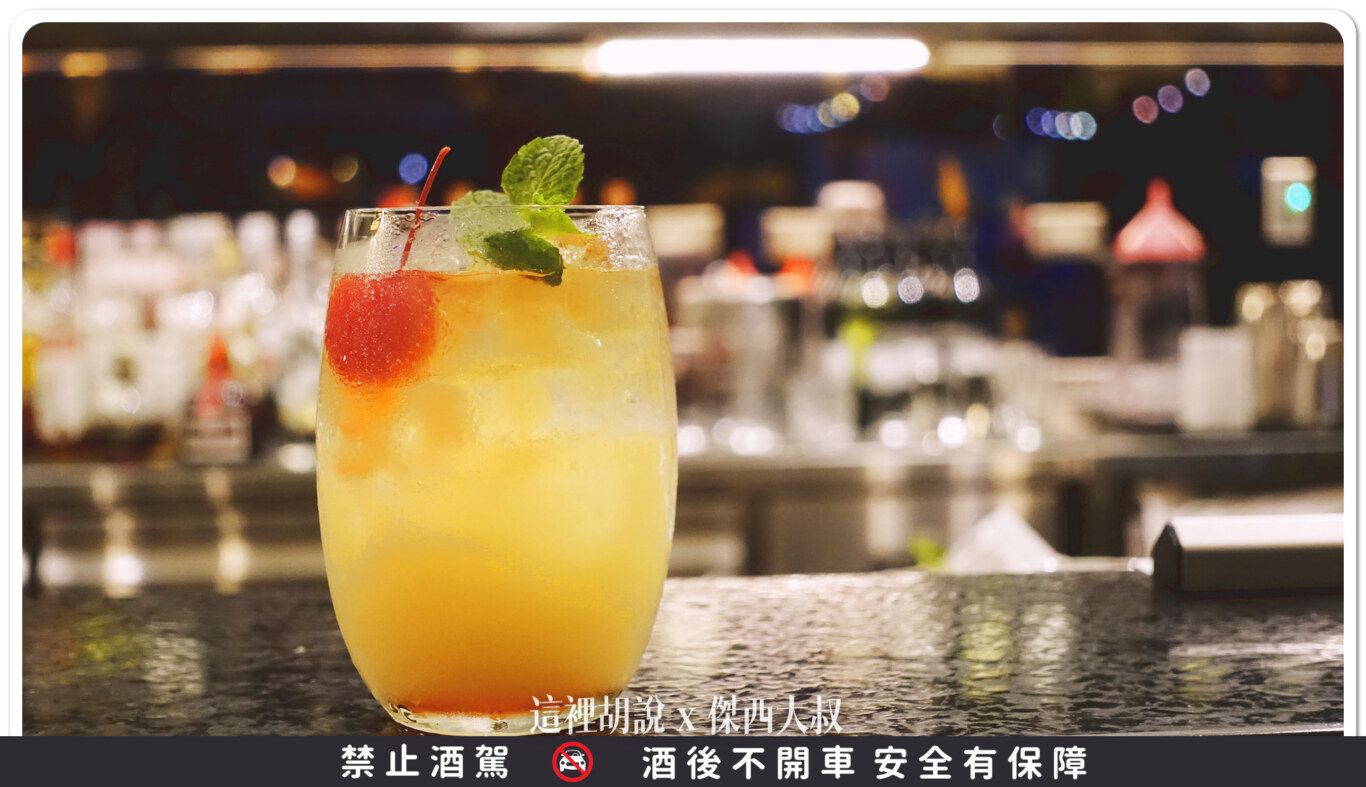 08. 高地邁泰 Highland Mai Tai杏仁糖漿/新鮮萊姆汁/橙酒/鳳梨汁 08. 高地邁泰 Highland Mai Tai杏仁糖漿/新鮮萊姆汁/橙酒/鳳梨汁
