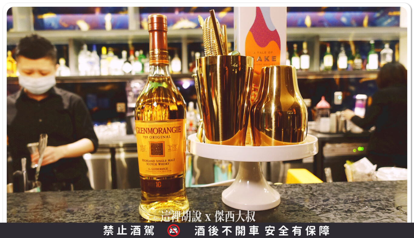 單一純麥威士忌 波本.波特.雪莉.貴腐酒桶 一次滿足 精選暢飲酒單 格蘭傑 x 國泰萬怡酒店 Drift Bar 酒吧:本期酒單 單一純麥威士忌 波本.波特.雪莉.貴腐酒桶 一次滿足 精選暢飲酒單 格蘭傑 x 國泰萬怡酒店 Drift Bar 酒吧:本期酒單