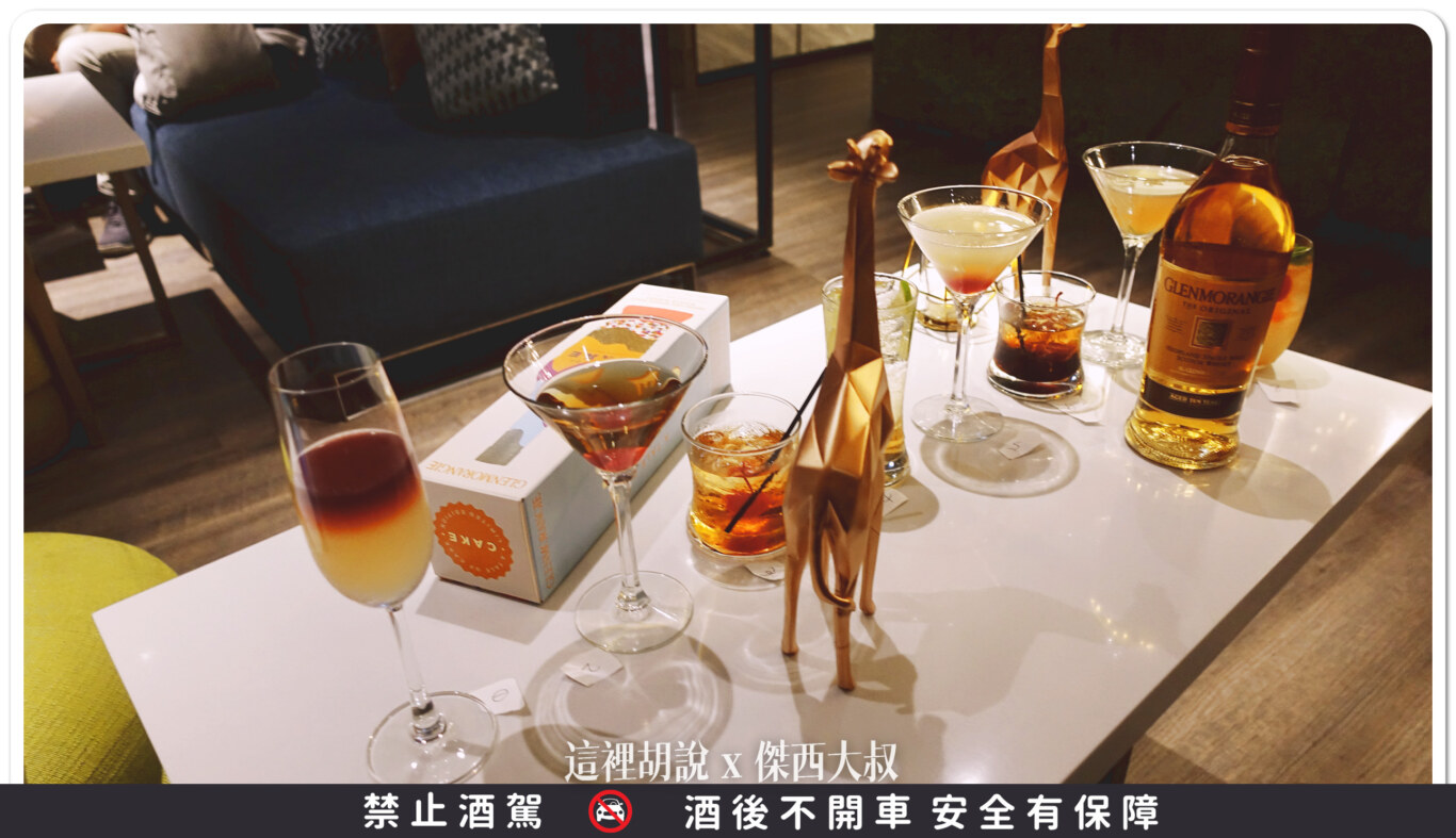 單一純麥威士忌 波本.波特.雪莉.貴腐酒桶 一次滿足 精選暢飲酒單 格蘭傑 x 國泰萬怡酒店 Drift Bar 酒吧:酒食搭配 單一純麥威士忌 波本.波特.雪莉.貴腐酒桶 一次滿足 精選暢飲酒單 格蘭傑 x 國泰萬怡酒店 Drift Bar 酒吧:酒食搭配