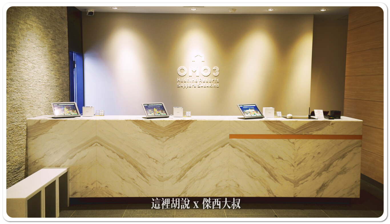 北海道札幌薄野住宿 星野OMO3 二訪記錄 單床房型 整趟都在吃：OMO3 薄野相關住宿/活動記錄