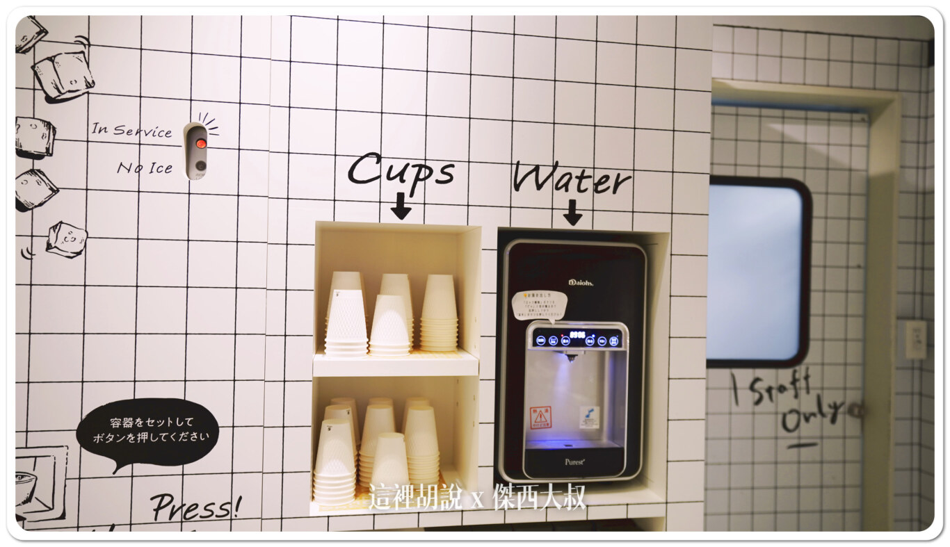 飲水機、一旁也有製冰機