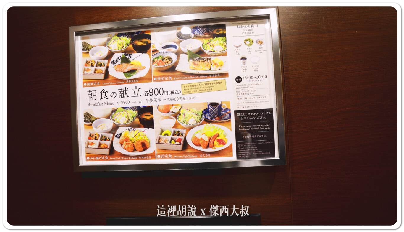有需要早餐的話，可以預訂，一旁的餐廳用餐傑西最後是決定去機場吃