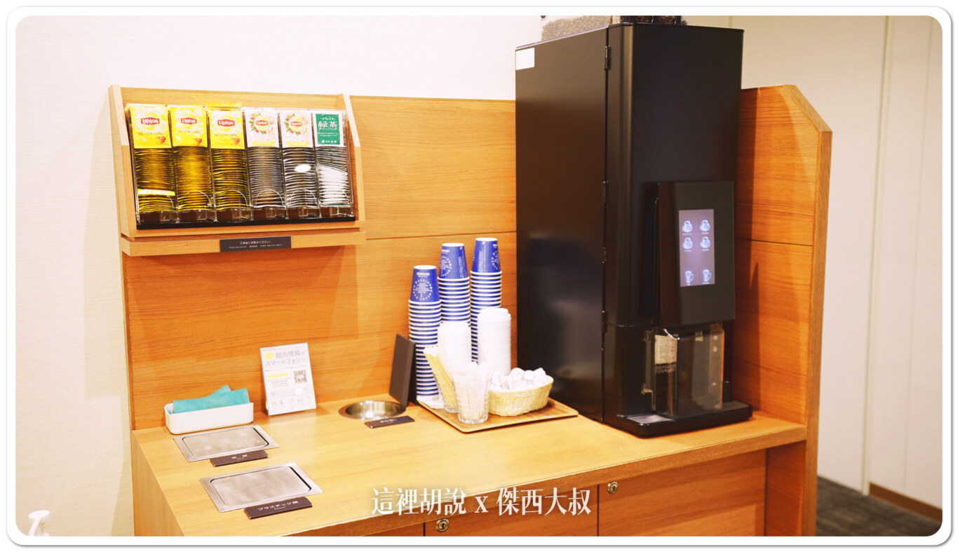 一旁有提供咖啡茶包可以自取