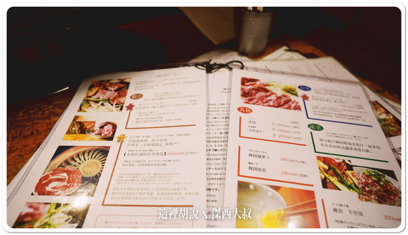 傑西點了原味跟鹽蔥 傑西點了原味跟鹽蔥