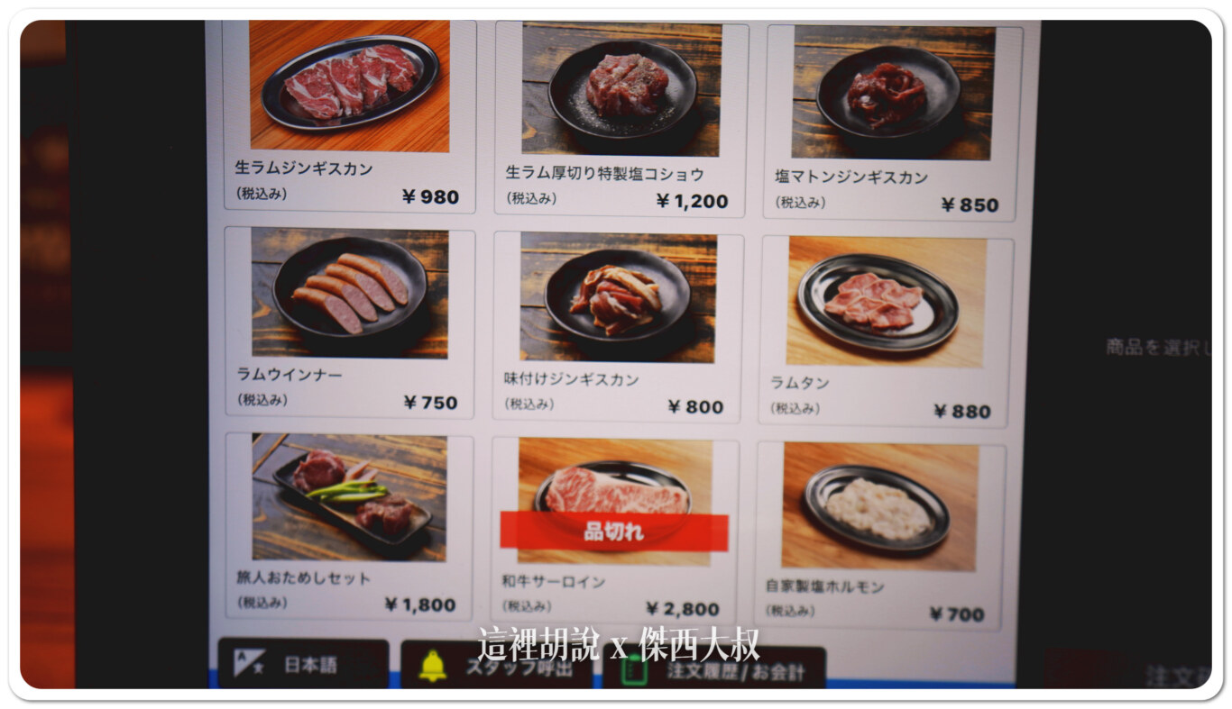 也有提供平板方便客人點餐