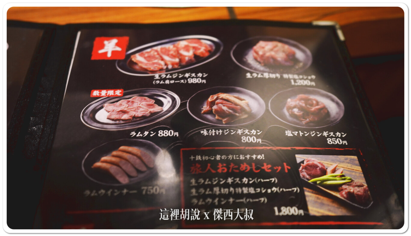 桌上也有紙本菜單可以參考