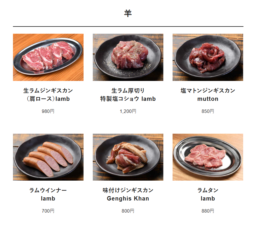 北海道札幌薄野：十鐵 成吉思汗烤肉 六條店vs本店大PK！平板點餐、價格、體驗全解析：菜單