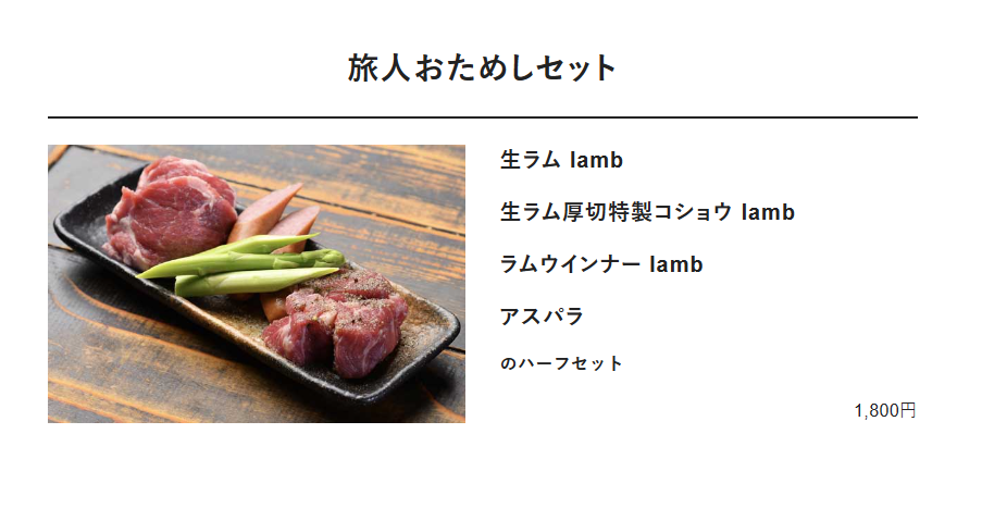 北海道札幌薄野：十鐵 成吉思汗烤肉 六條店vs本店大PK！平板點餐、價格、體驗全解析：菜單