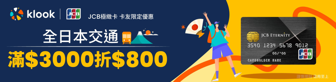 TRIP/KLOOK/KKDAY/TRIP 最新折扣優惠碼整理:KLOOK TRIP/KLOOK/KKDAY/TRIP 最新折扣優惠碼整理:KLOOK