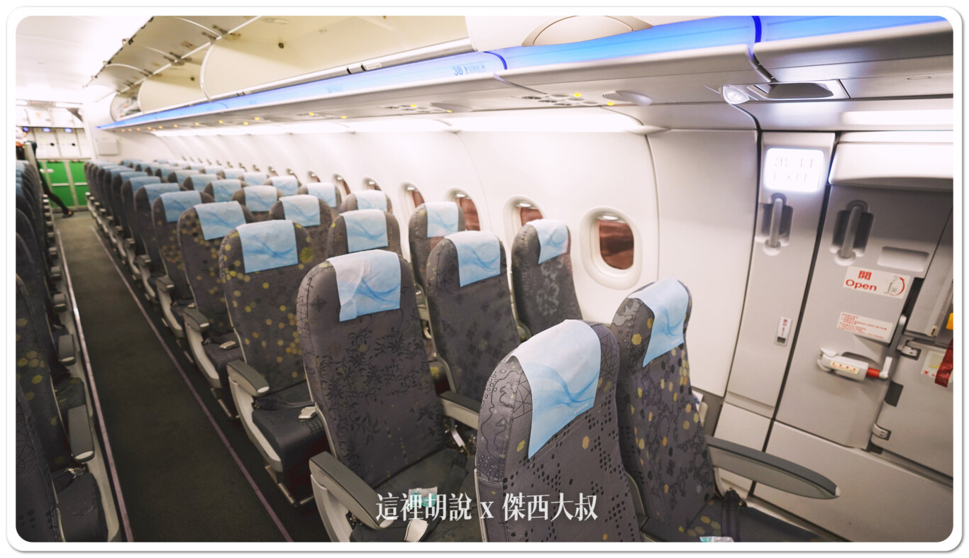 長榮航空機隊 A321 商務艙.經濟艙 各區座位照片完整全記錄:長榮航空A321:經濟艙 第二區 長榮A321客艙座位