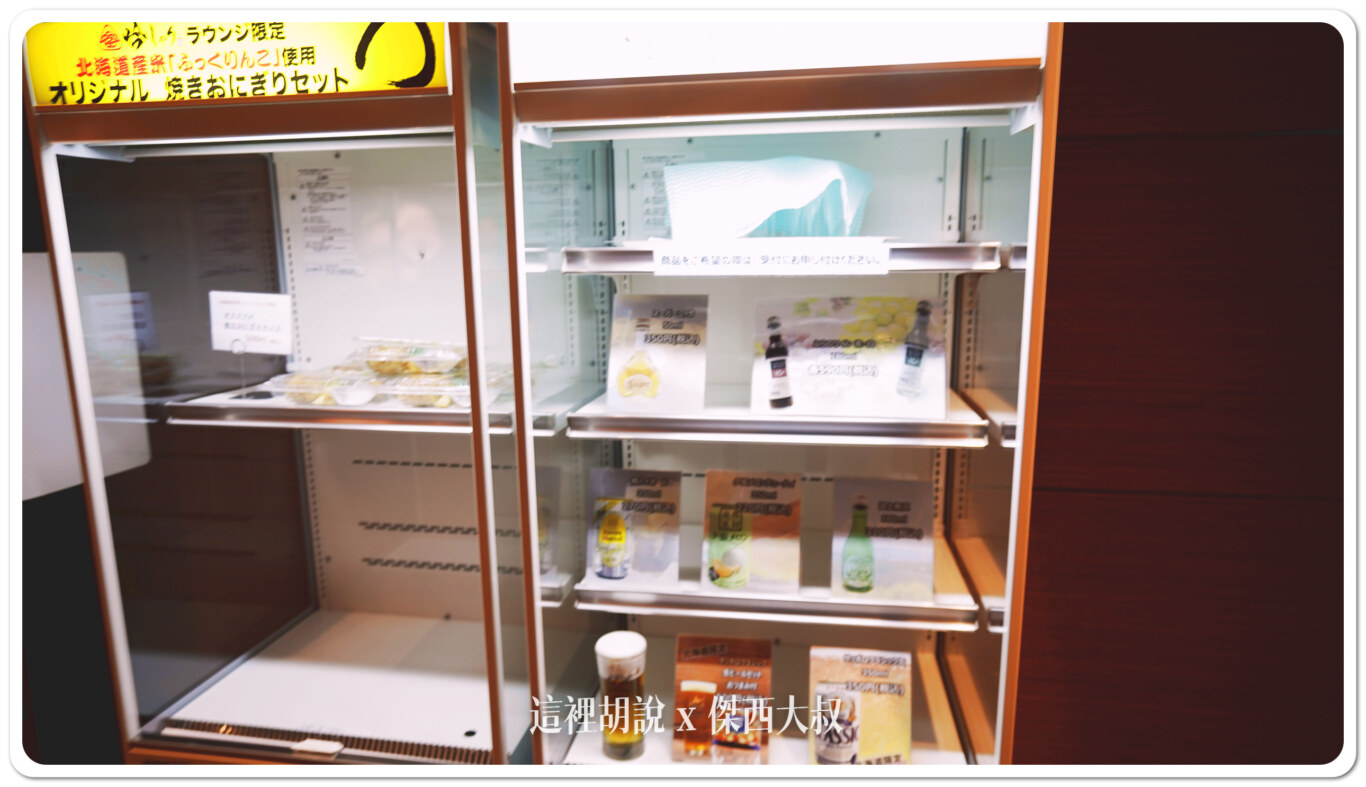 如果肚子餓的話,可以付費購買食物以及酒精性飲料 如果肚子餓的話,可以付費購買食物以及酒精性飲料