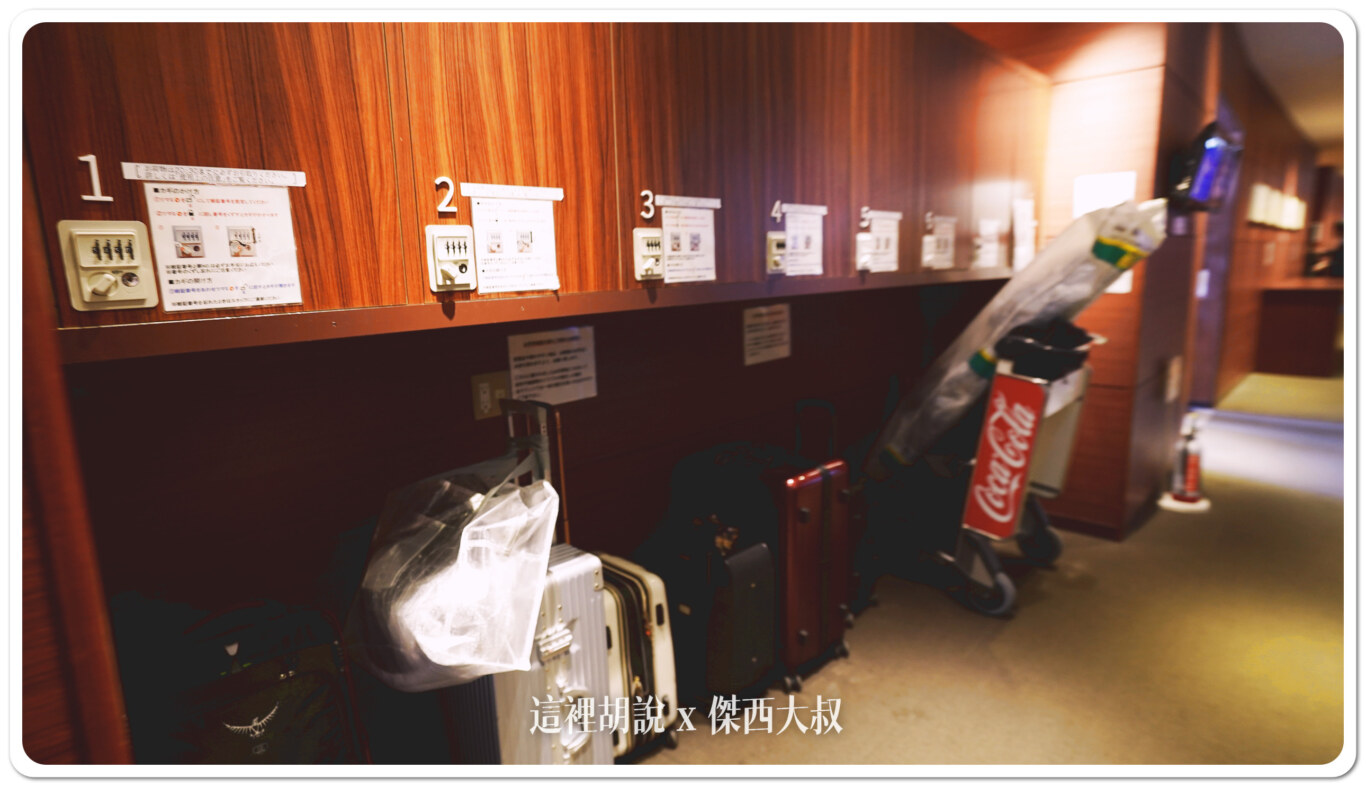 大型置物區域 大型置物區域