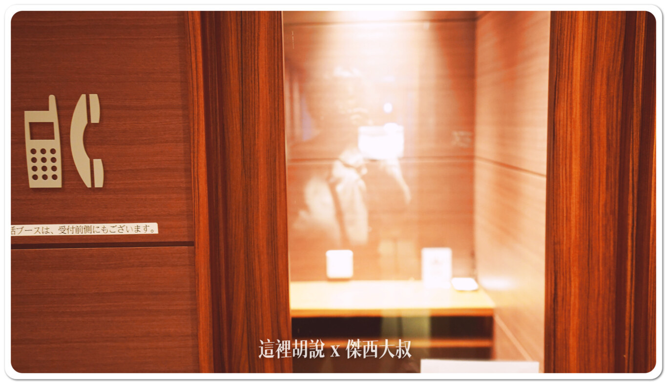 電話隔間 電話隔間