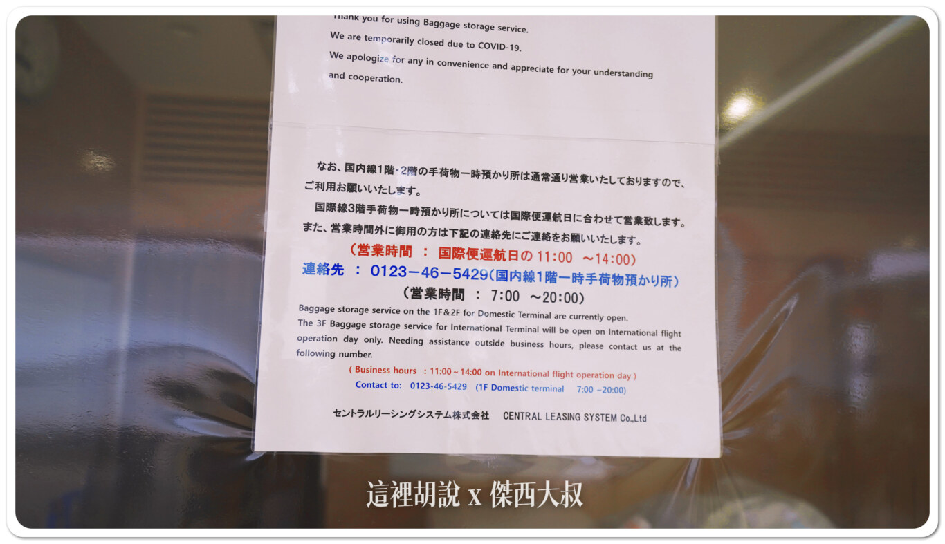 營業時間比較長的是國內線一二樓0700-2000