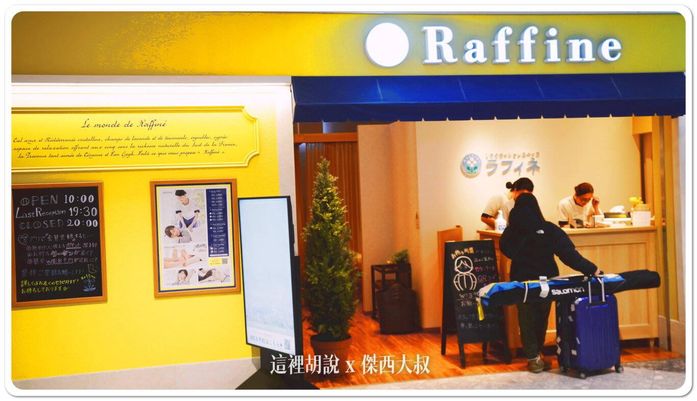 A區這邊還有一個按摩店1000-1930