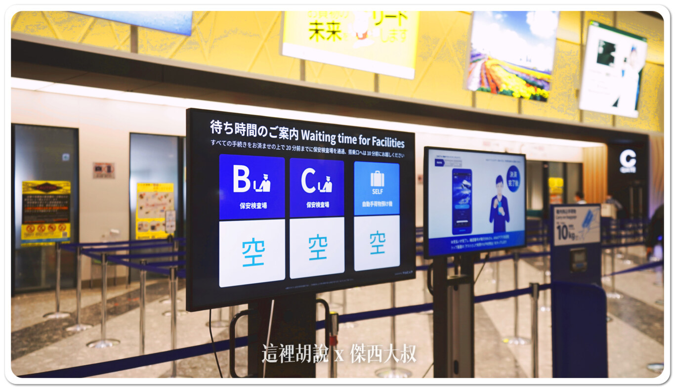 北海道新千歲機場 國內線出發報到櫃台：CD區：JAL 日本航空