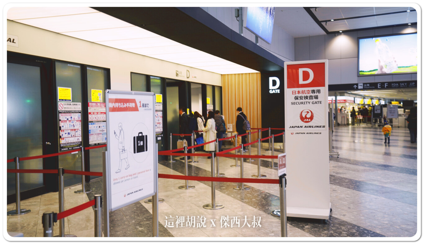 北海道新千歲機場 國內線出發報到櫃台：CD區：JAL 日本航空