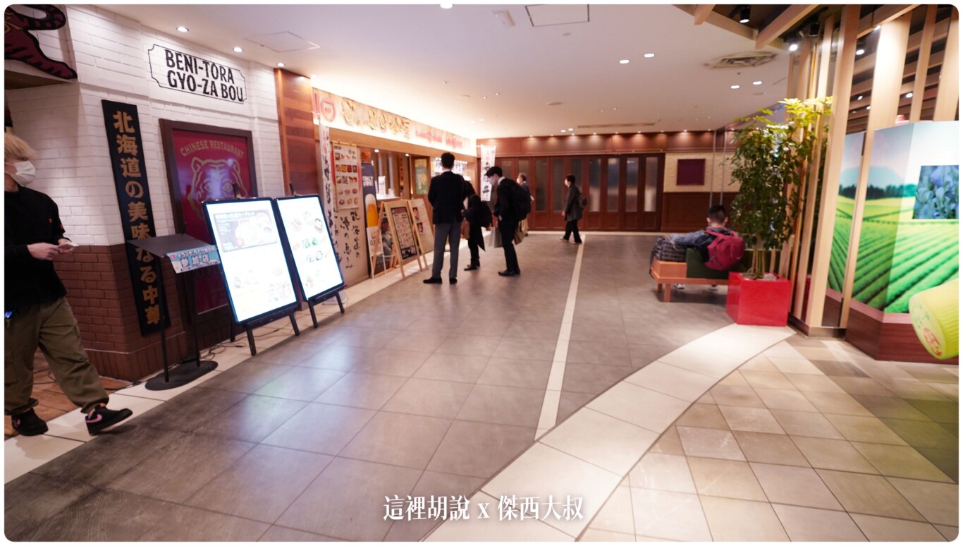 北海道新千歲機場 國內線どんぶり茶屋 - 這裡胡說 JL TALKS