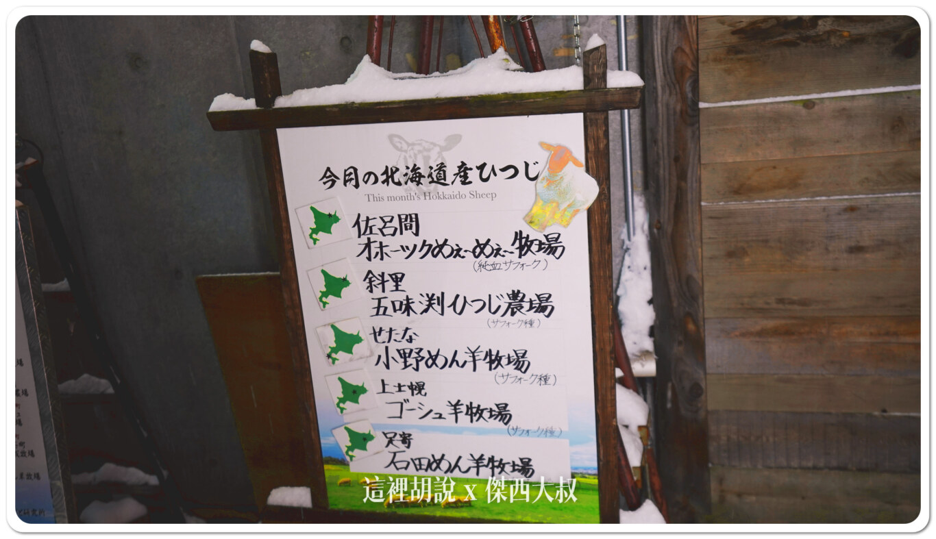 外頭會標示來自那些牧場
