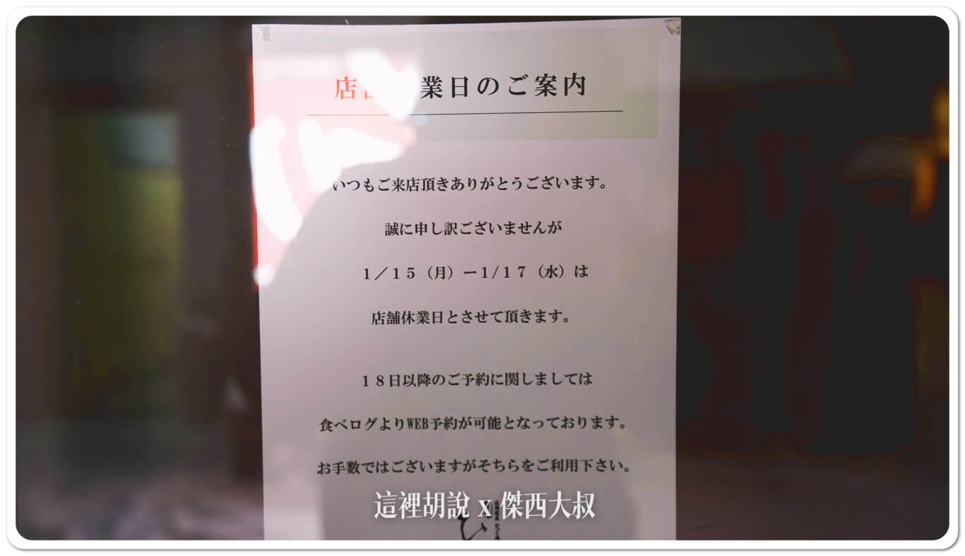很遺憾的傑西18日已經移動到千歲