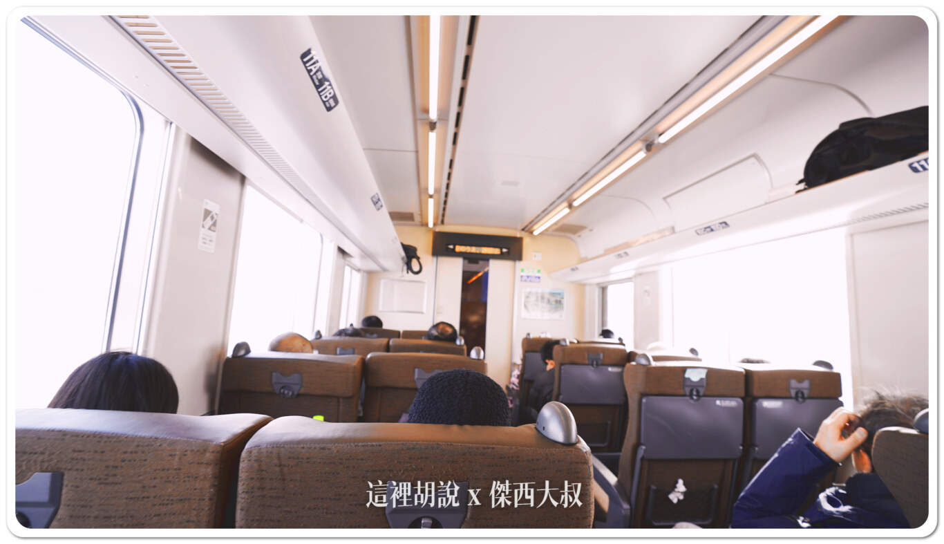 這是機場快速特急的指定席