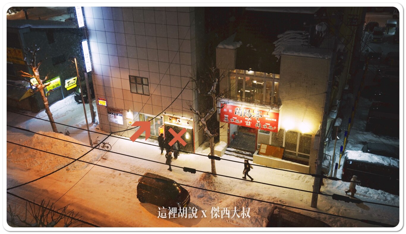 北海道札幌薄野:成吉思汗烤肉 丸竹薄野總店 訂製烤爐+獨特用餐規矩!老饕美味攻略:非常容易跑錯店 北海道札幌薄野:成吉思汗烤肉 丸竹薄野總店 訂製烤爐+獨特用餐規矩!老饕美味攻略:非常容易跑錯店