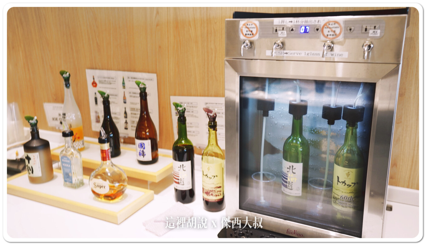 現場有準備各式酒類飲品 現場有準備各式酒類飲品