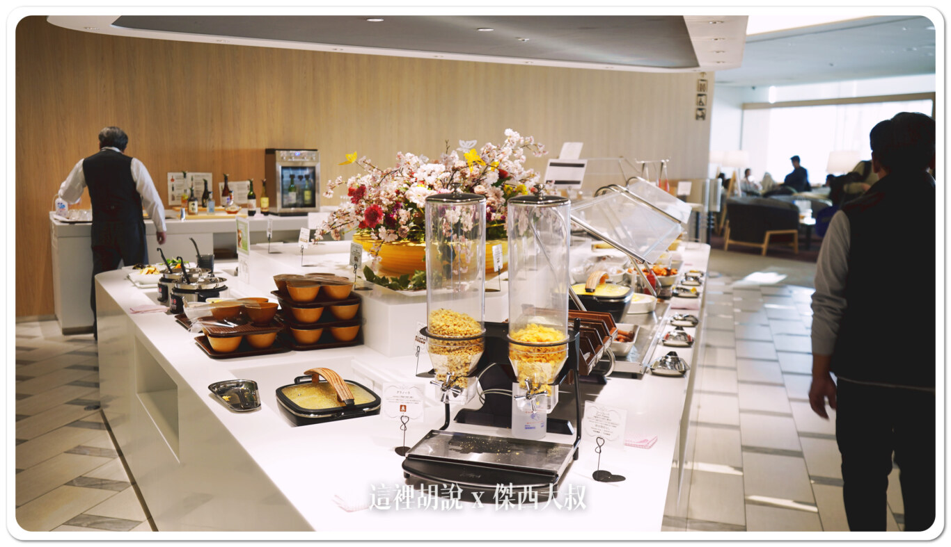 北海道新千歲機場 國際線 ROYAL LOUNGE 航空公司貴賓室:取餐區域:食物 北海道新千歲機場 國際線 ROYAL LOUNGE 航空公司貴賓室:取餐區域:食物