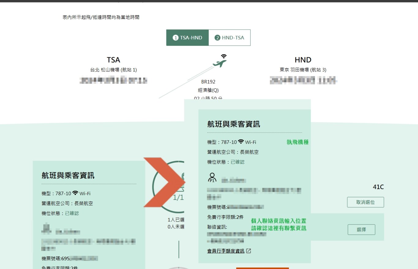 遇到罷工 航班該怎麼改？我可以怎麼辦 長榮2024罷工事件解析：請確認長榮有你的聯繫方式