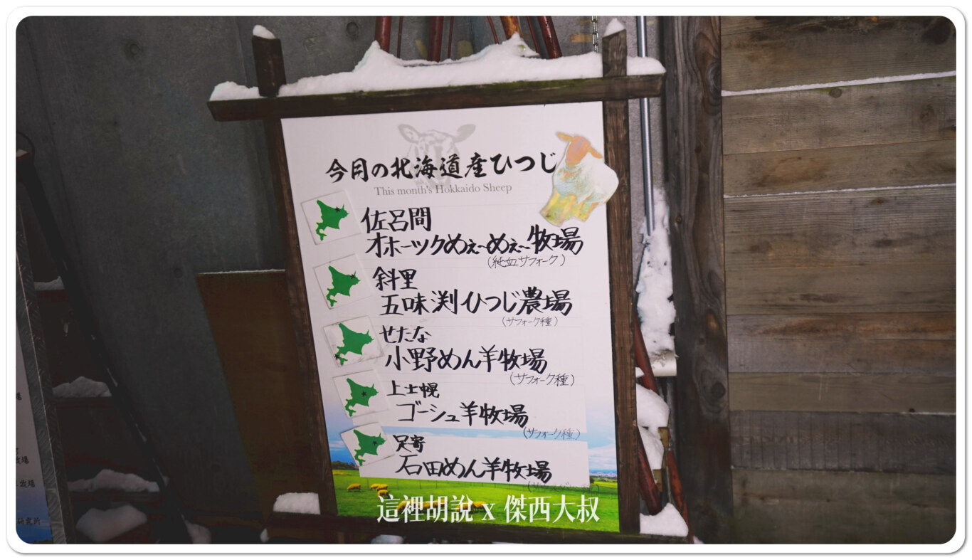 薄野OMO3 薄野0番地 導覽活動 最古老地下街 市區美食巡禮：成吉思汗烤肉 炭火兜