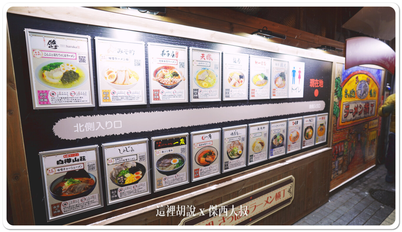 薄野OMO3 薄野0番地 導覽活動 最古老地下街 市區美食巡禮：拉麵橫丁 拉麵一條街 ラーメン横丁