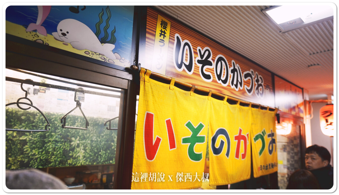 薄野OMO3 薄野0番地 導覽活動 最古老地下街 市區美食巡禮：札幌黑拉麵 いそのかづお